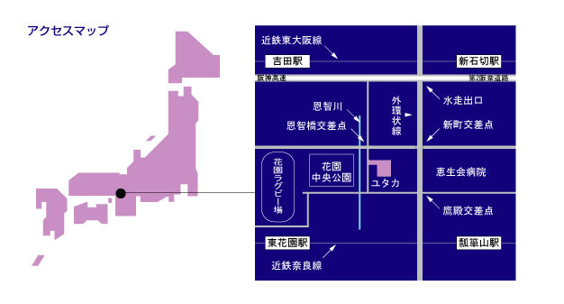 アクセスマップ
